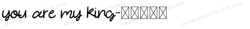 you are my king字体转换